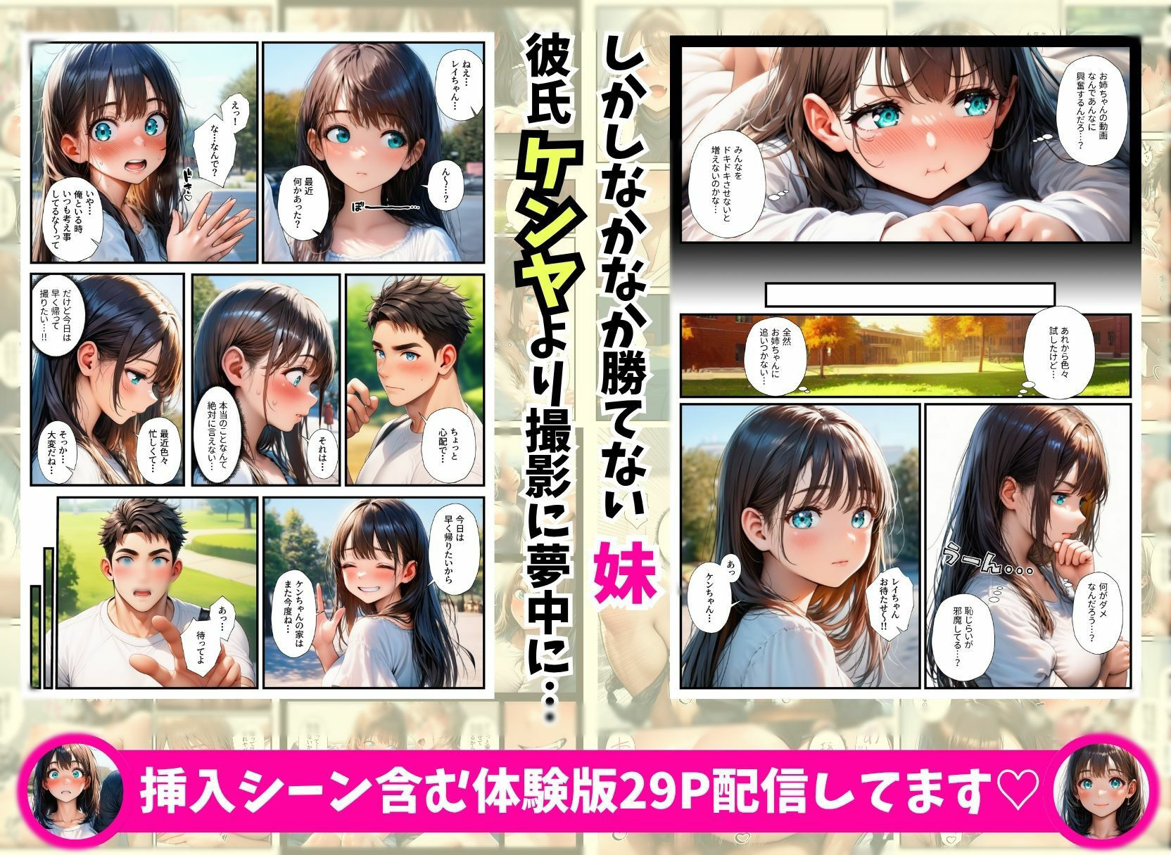 巨乳姉妹の動画配信対決で中出しアへ顔絶頂3Pしちゃった件 - サンプル画像 4