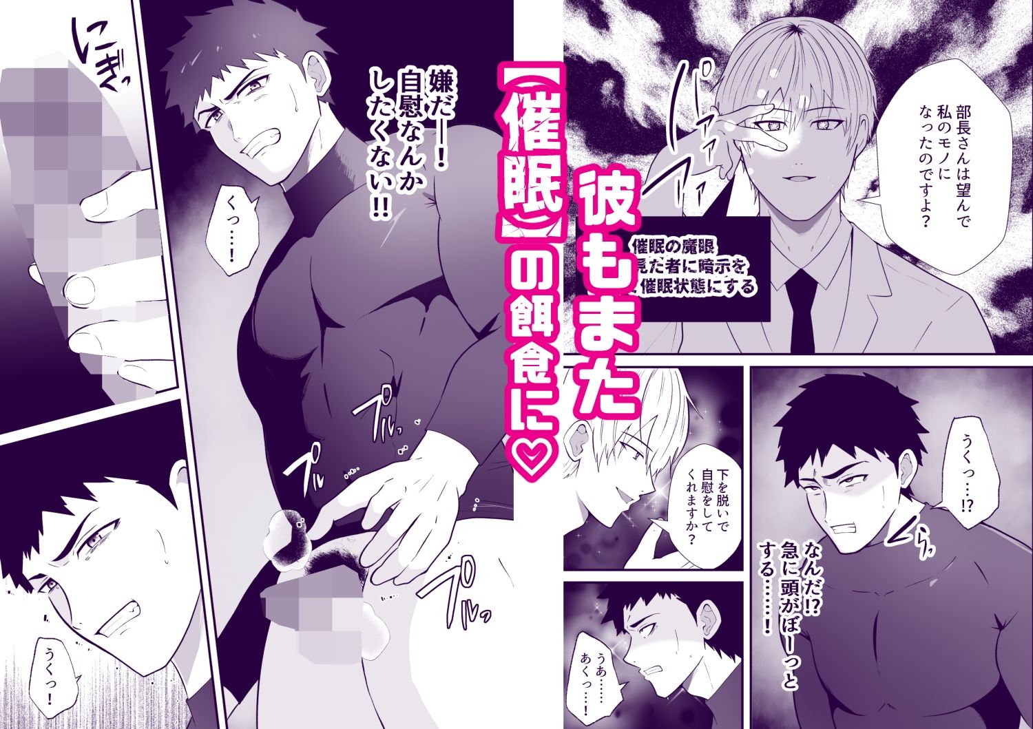 精神支配  保健の先生は催●術師4 - サンプル画像 2