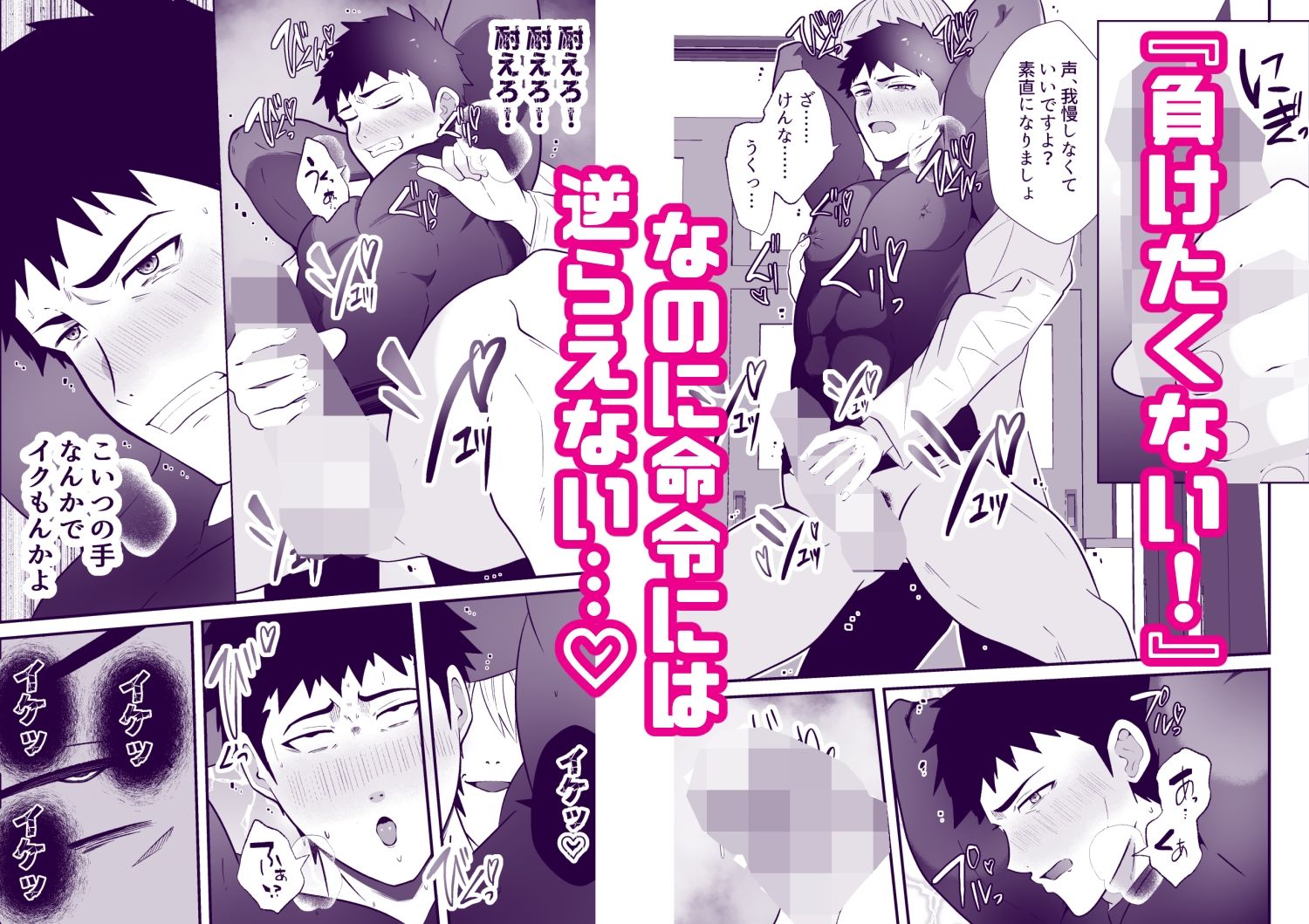精神支配  保健の先生は催●術師4 - サンプル画像 3