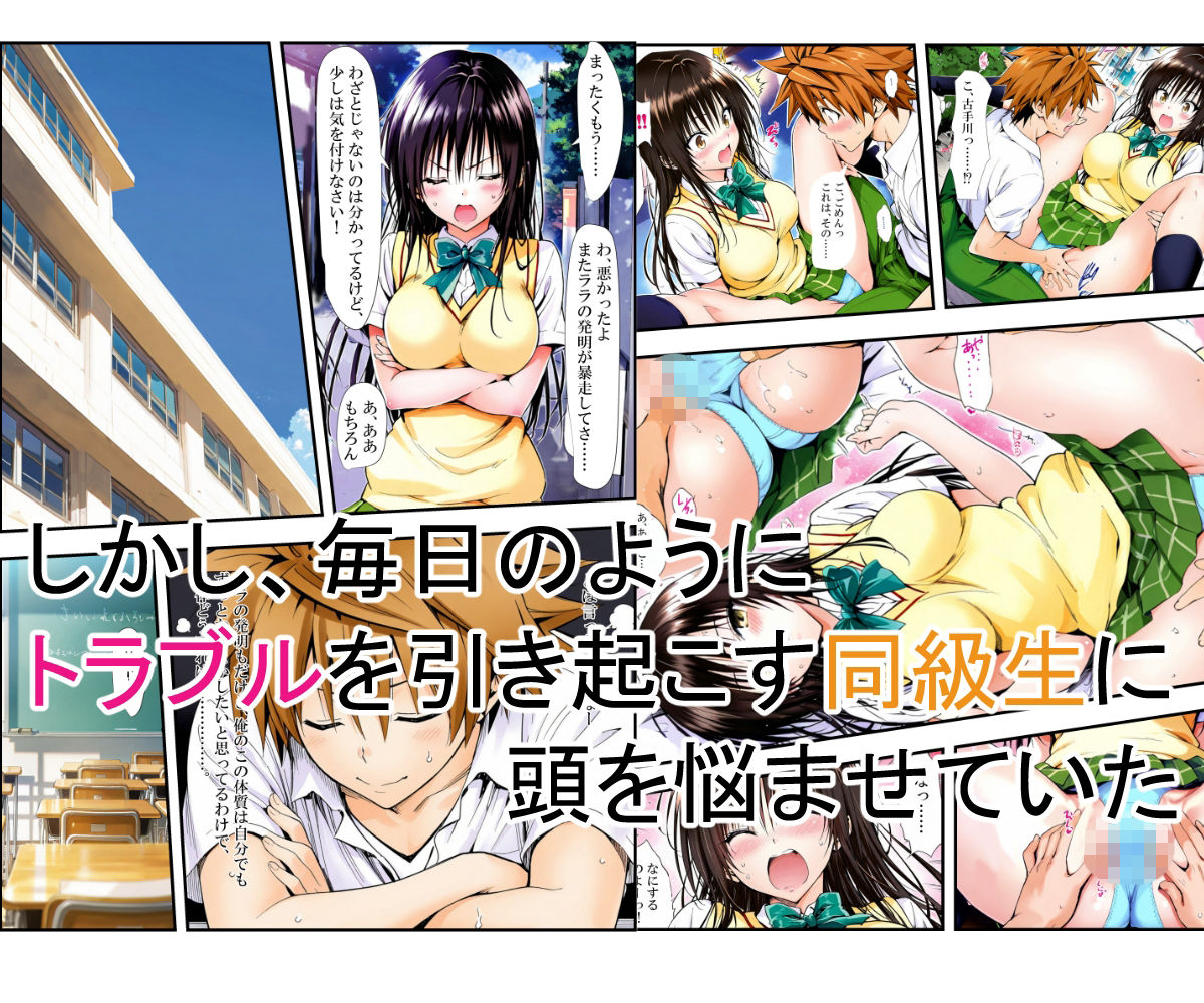 風紀委員の災難 - サンプル画像 2
