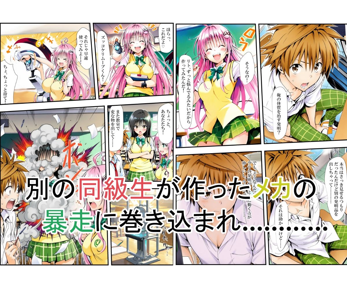 風紀委員の災難 - サンプル画像 3