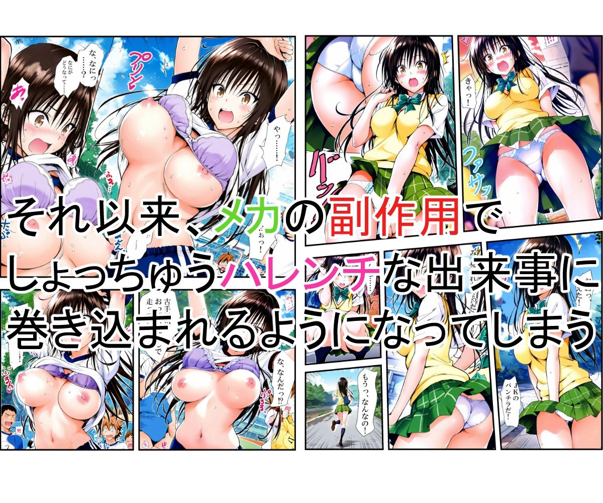 風紀委員の災難 - サンプル画像 4