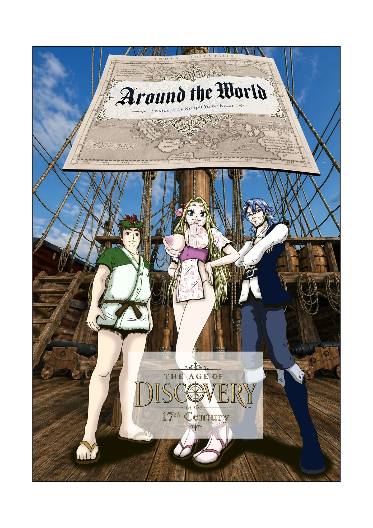 Around the World 〜アラウンド・ザ・ワールド〜 - サンプル画像 1