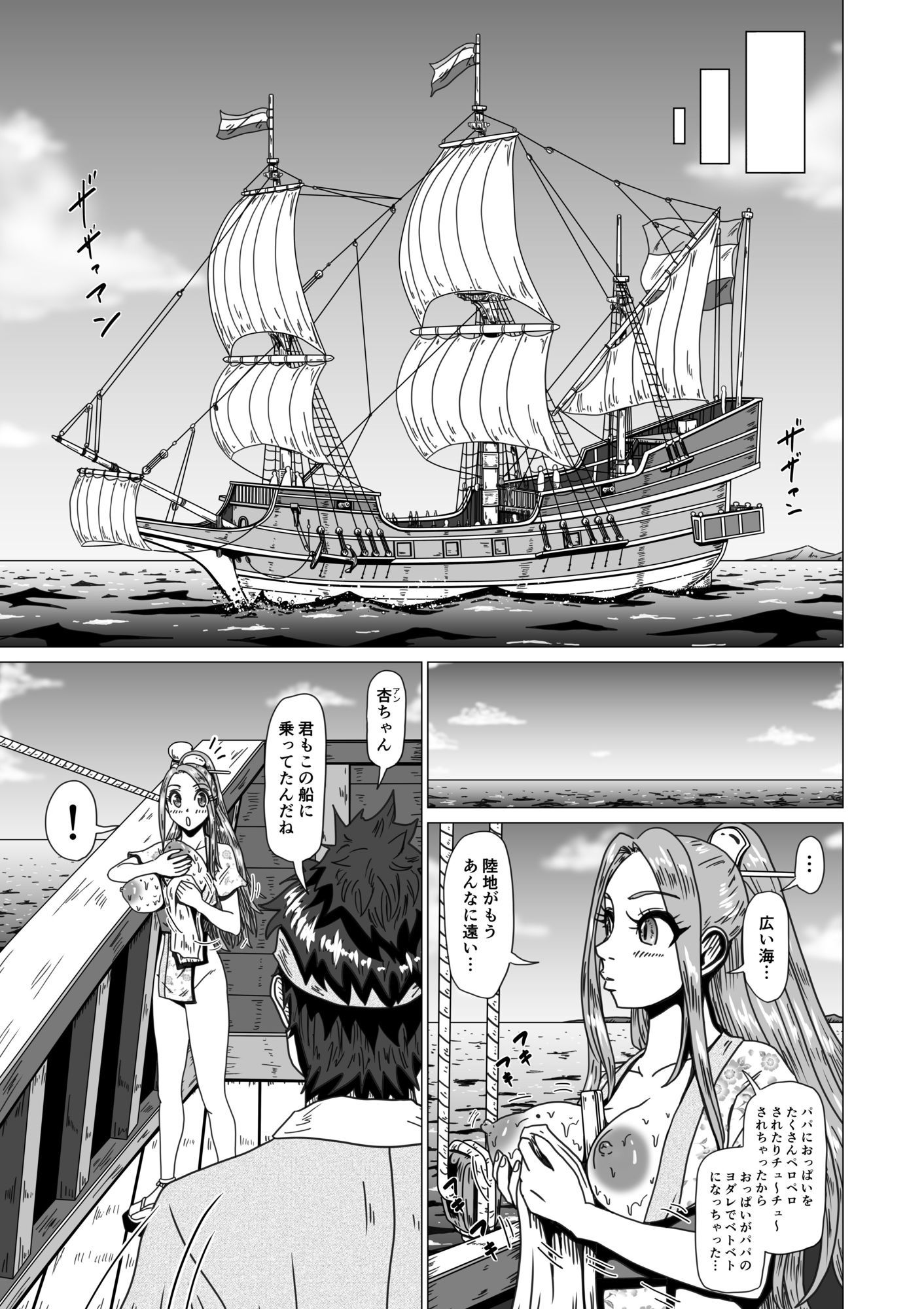 Around the World 〜アラウンド・ザ・ワールド〜 - サンプル画像 2