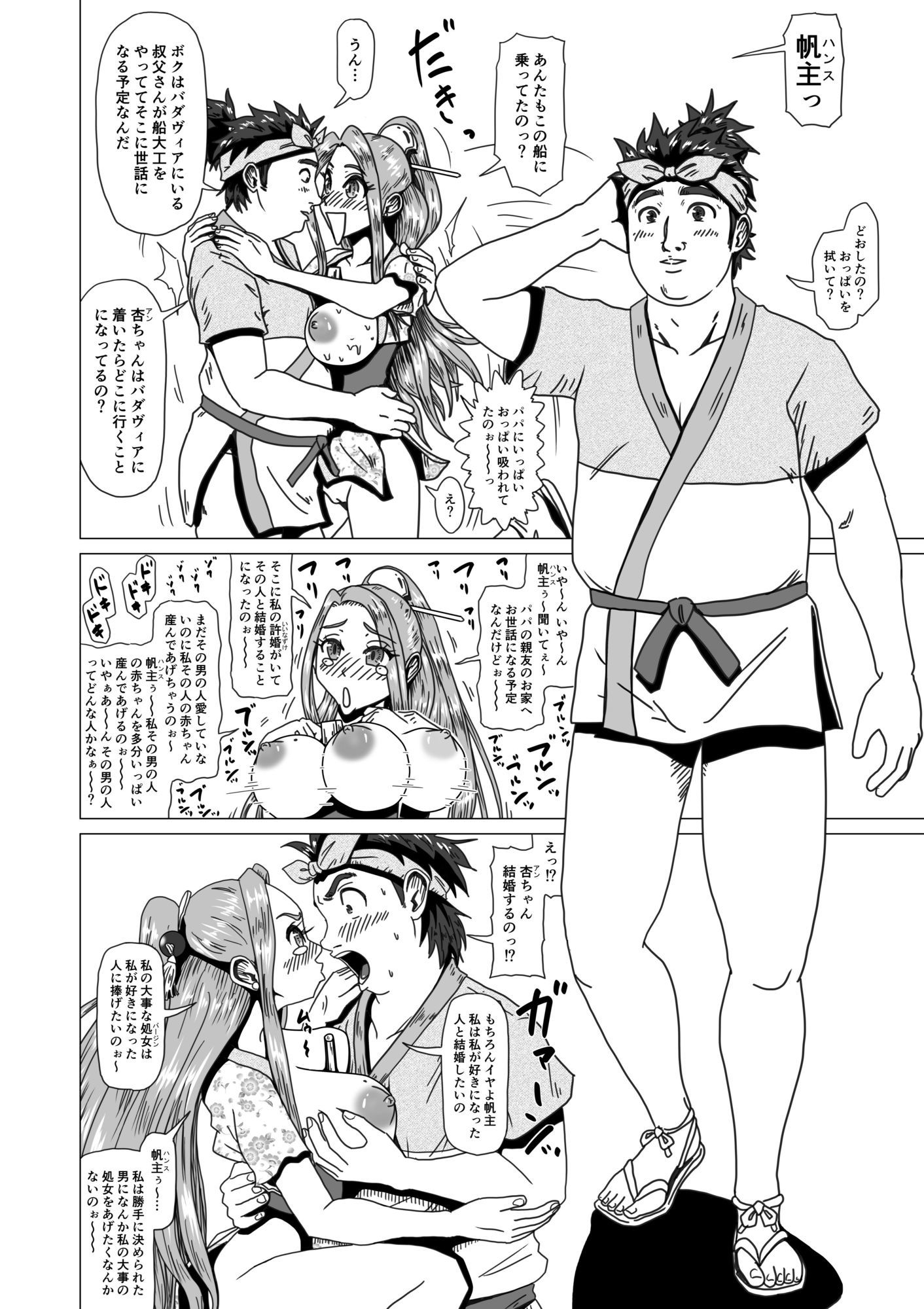 Around the World 〜アラウンド・ザ・ワールド〜 - サンプル画像 3