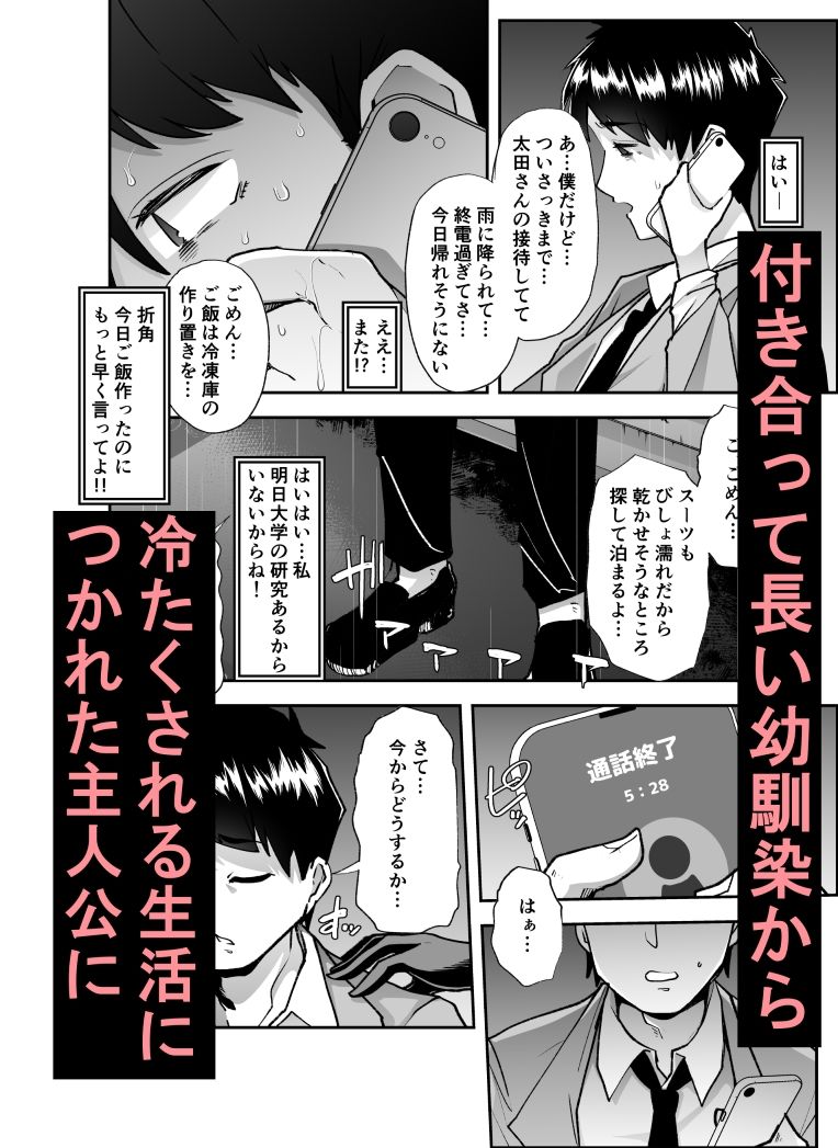 全痴全能ブレインウォッシュ - サンプル画像 1