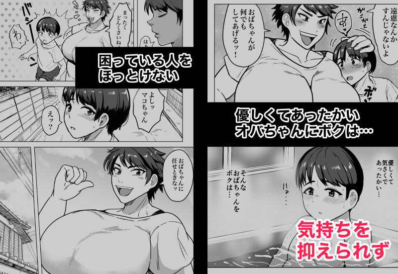 隣のオバちゃん  45歳Jカップ〜ちんちん大好き母乳熟女〜 - サンプル画像 2
