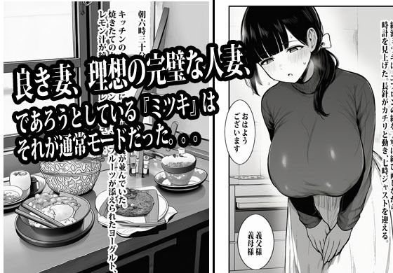 完璧を演じていた人妻はある日爆発してメス妻になる - サンプル画像 1