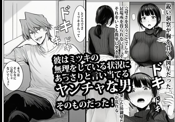 完璧を演じていた人妻はある日爆発してメス妻になる - サンプル画像 5
