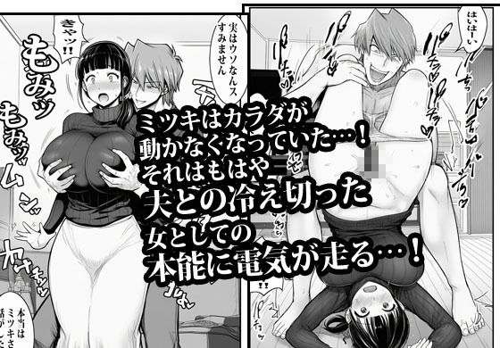 完璧を演じていた人妻はある日爆発してメス妻になる - サンプル画像 7