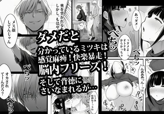 完璧を演じていた人妻はある日爆発してメス妻になる - サンプル画像 8
