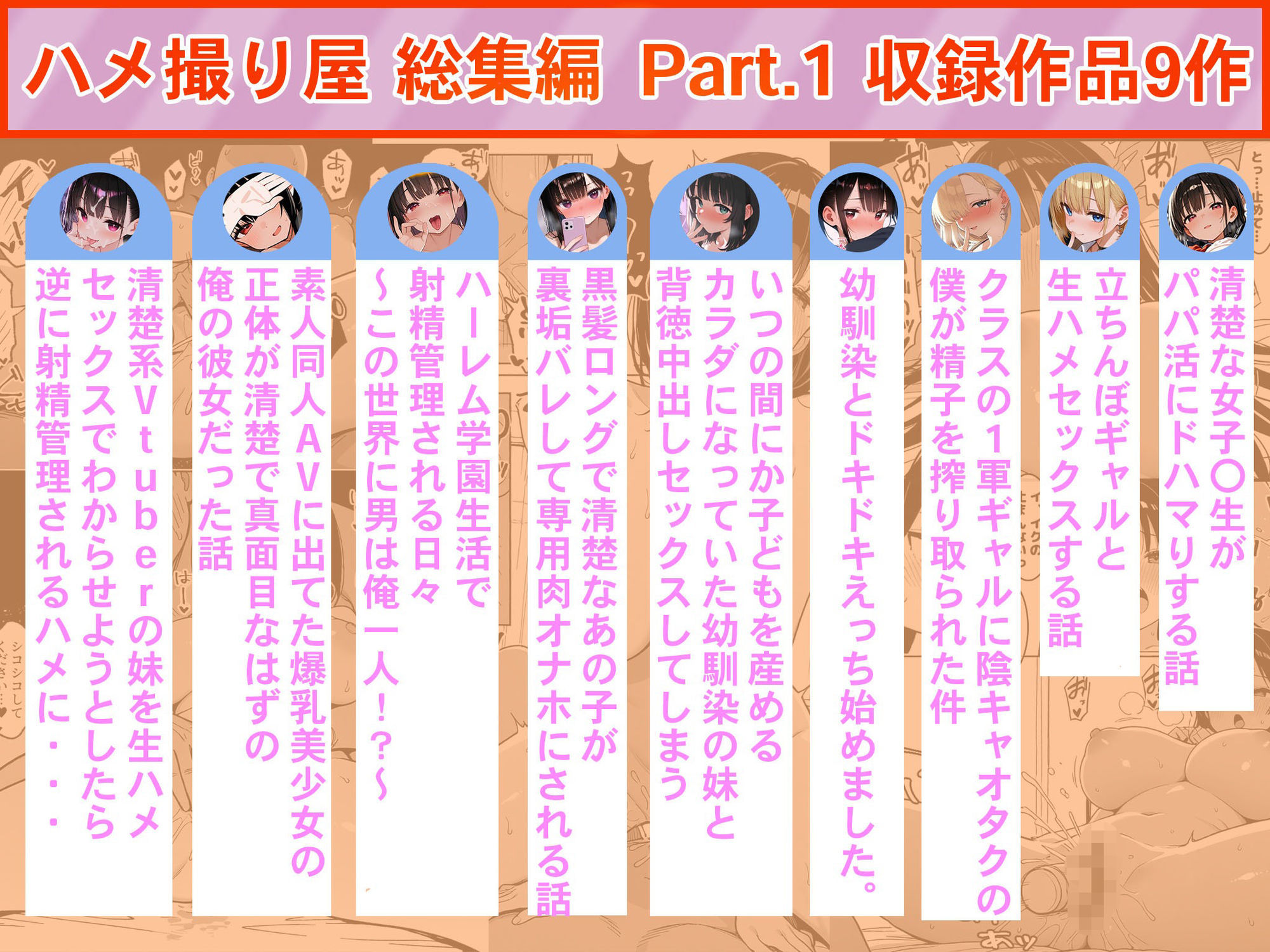 ハメ撮り屋 総集編 - サンプル画像 1