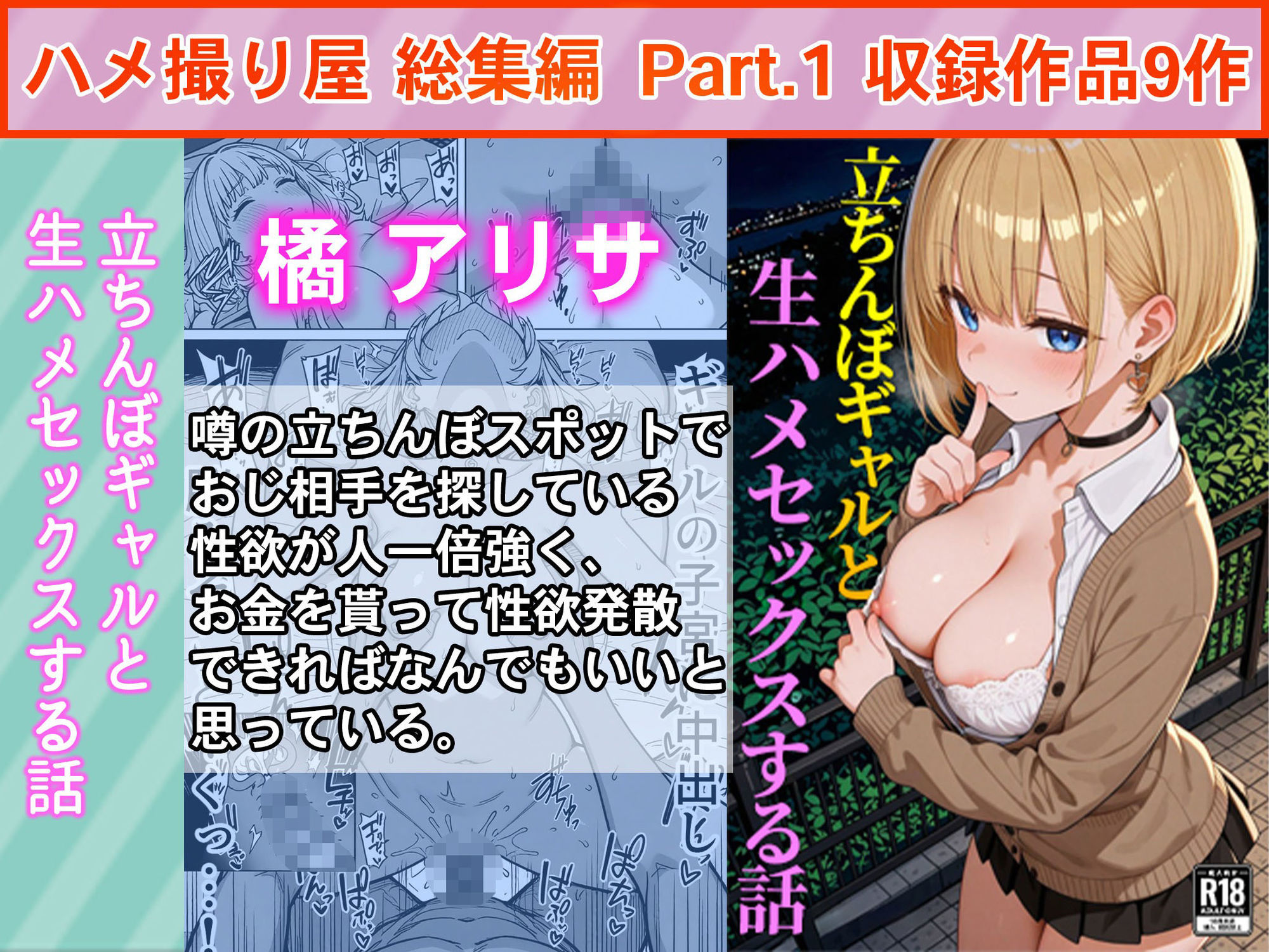 ハメ撮り屋 総集編 - サンプル画像 3