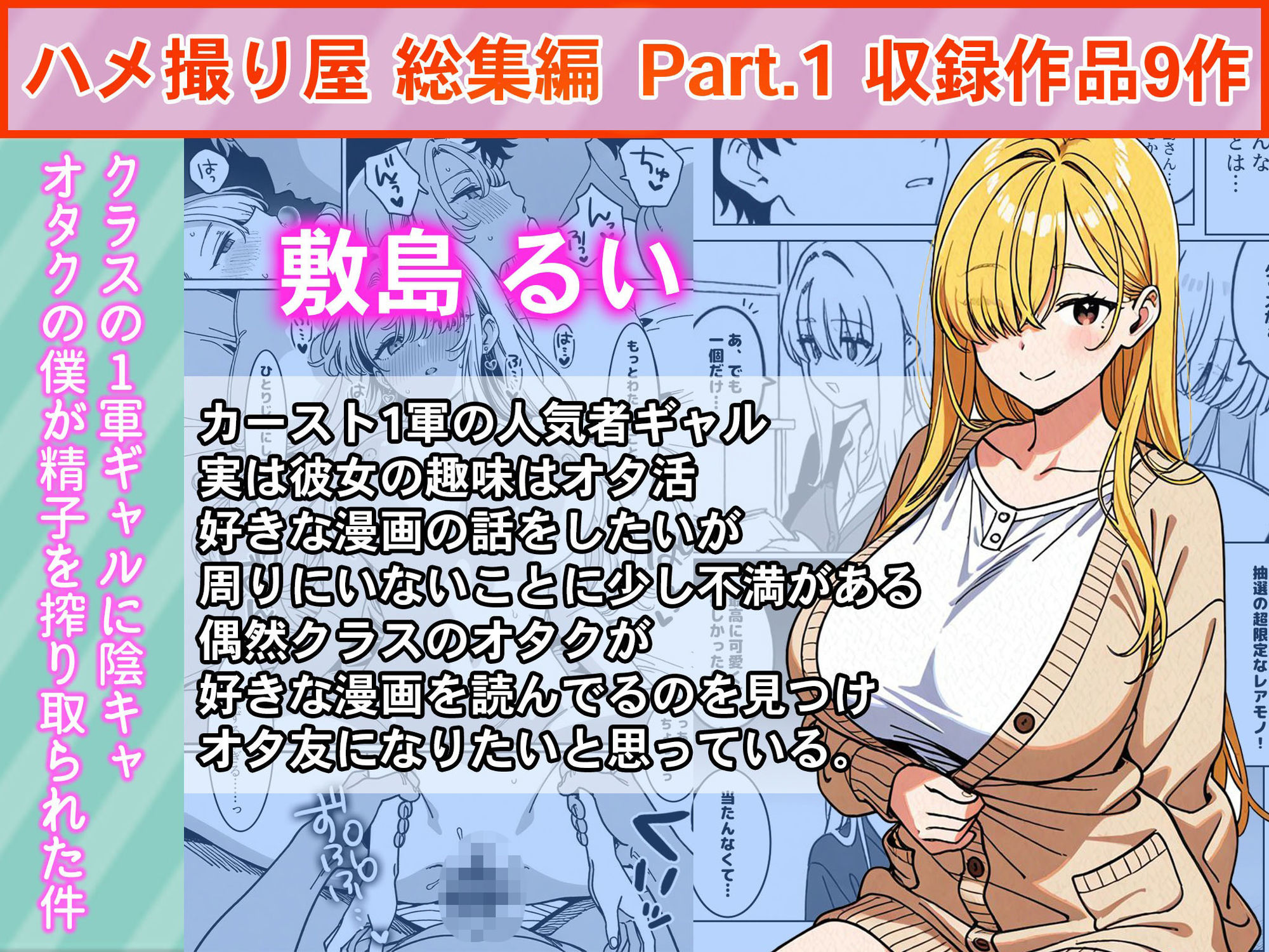 ハメ撮り屋 総集編 - サンプル画像 4
