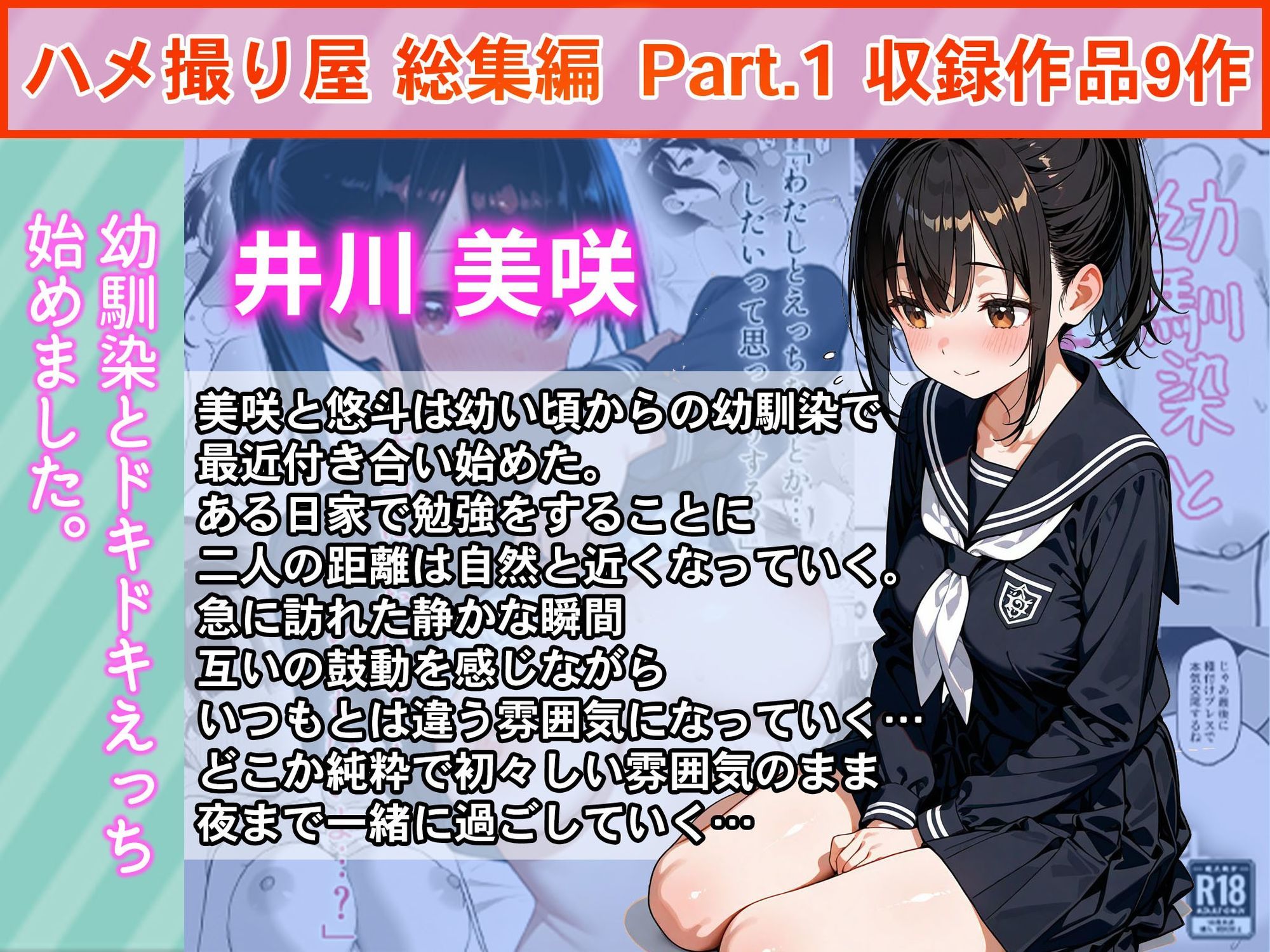 ハメ撮り屋 総集編 - サンプル画像 5