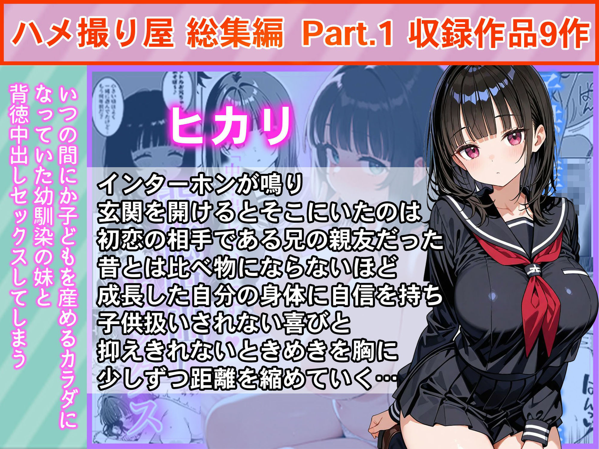 ハメ撮り屋 総集編 - サンプル画像 6