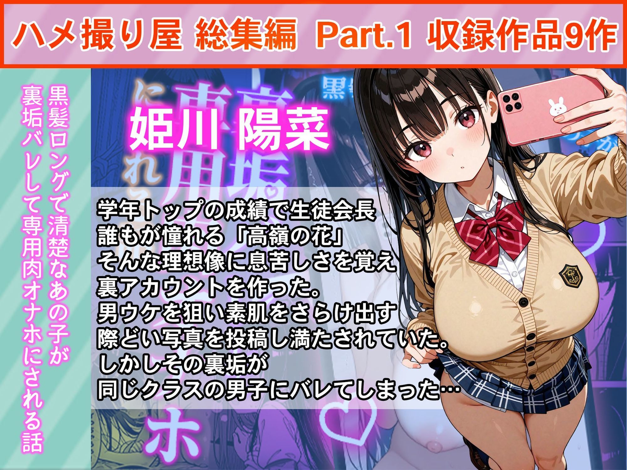 ハメ撮り屋 総集編 - サンプル画像 7