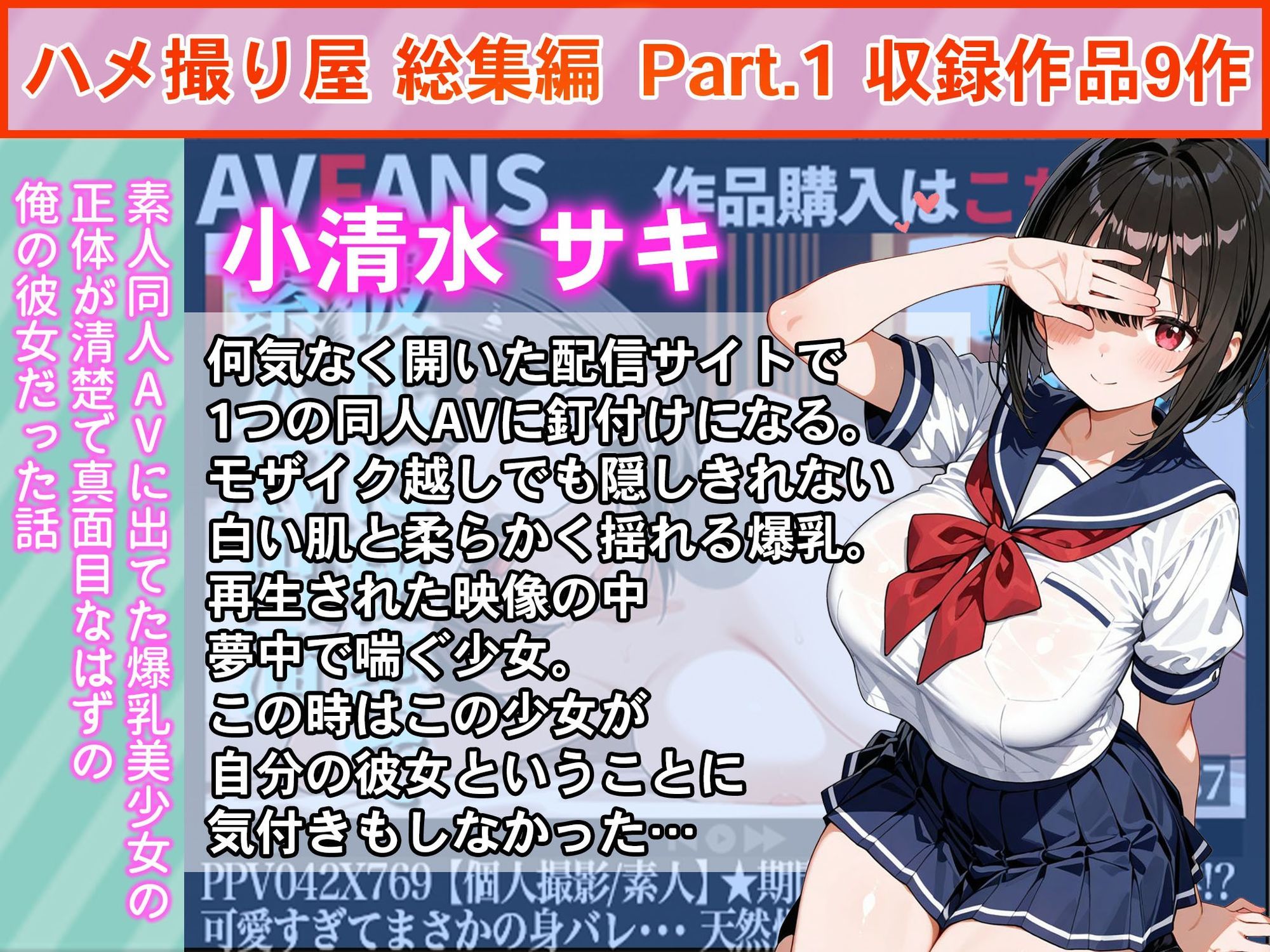 ハメ撮り屋 総集編 - サンプル画像 9
