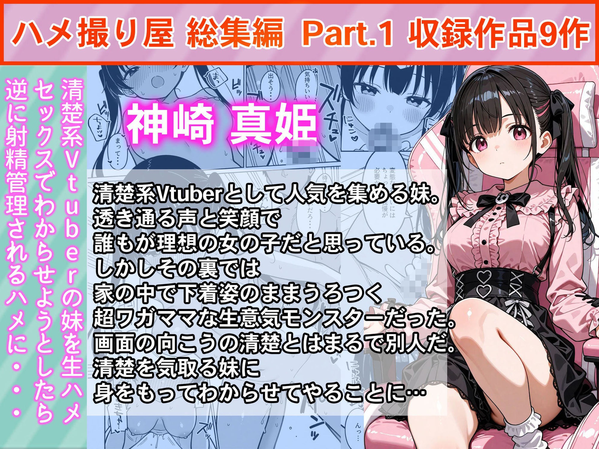 ハメ撮り屋 総集編 - サンプル画像 10