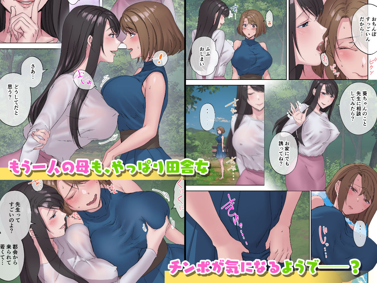田舎の激チョロ女たちと無責任中出しまくりな日々5 - サンプル画像 2