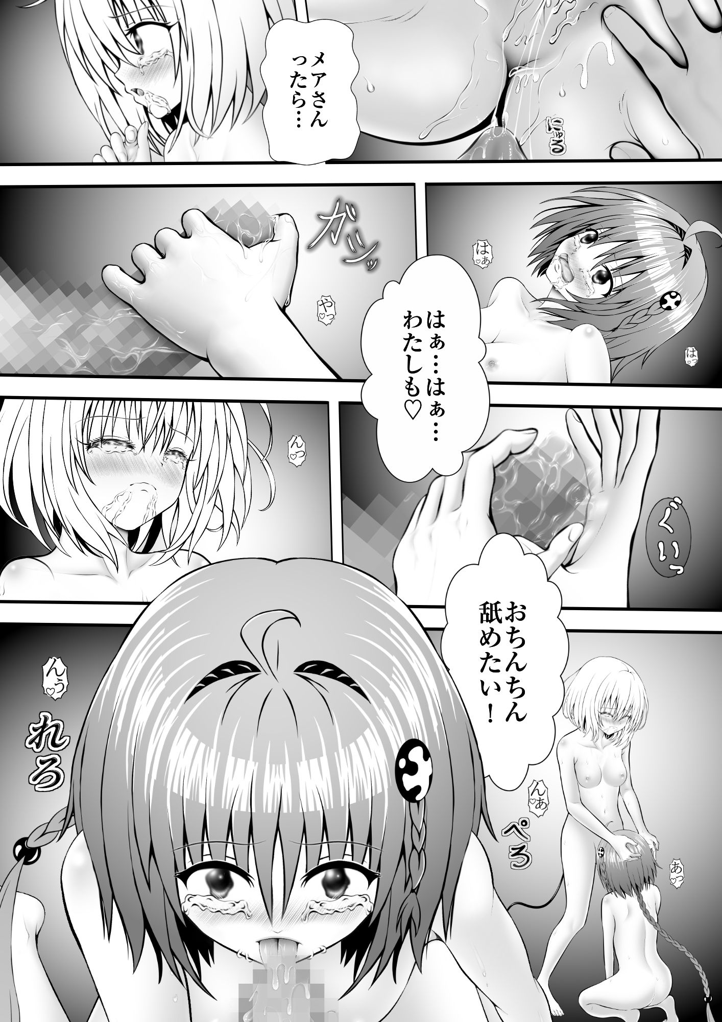 あらぶる〜レズの性活〜 - サンプル画像 2
