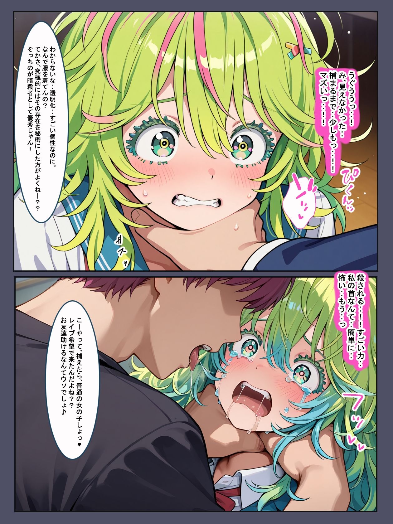 俺の催〇アカデミア - サンプル画像 10