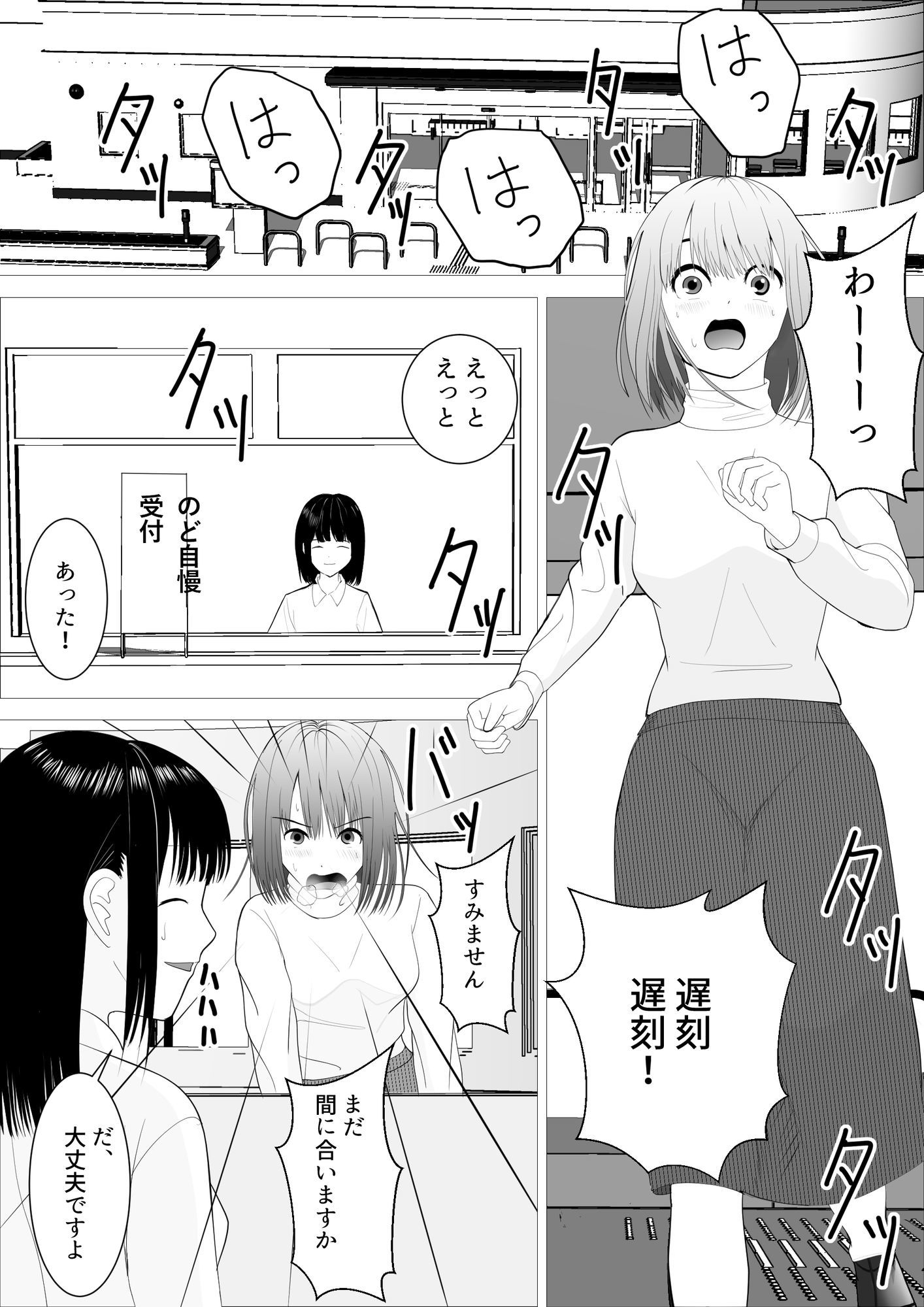 のど自慢ってこういうことじゃないと思うんですケド - サンプル画像 1