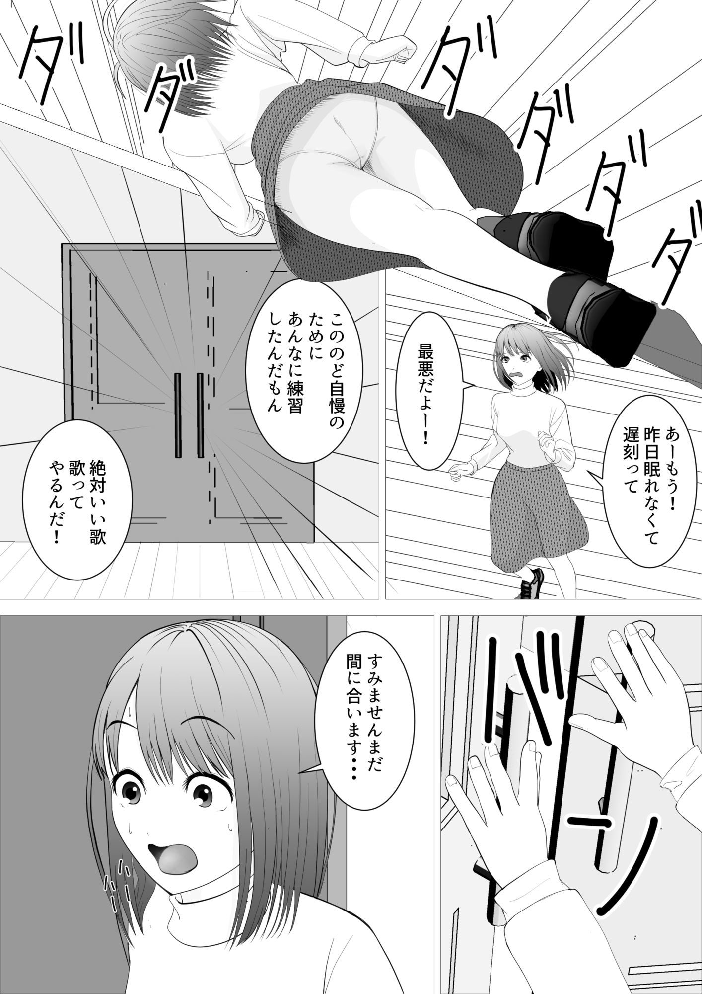 のど自慢ってこういうことじゃないと思うんですケド - サンプル画像 2
