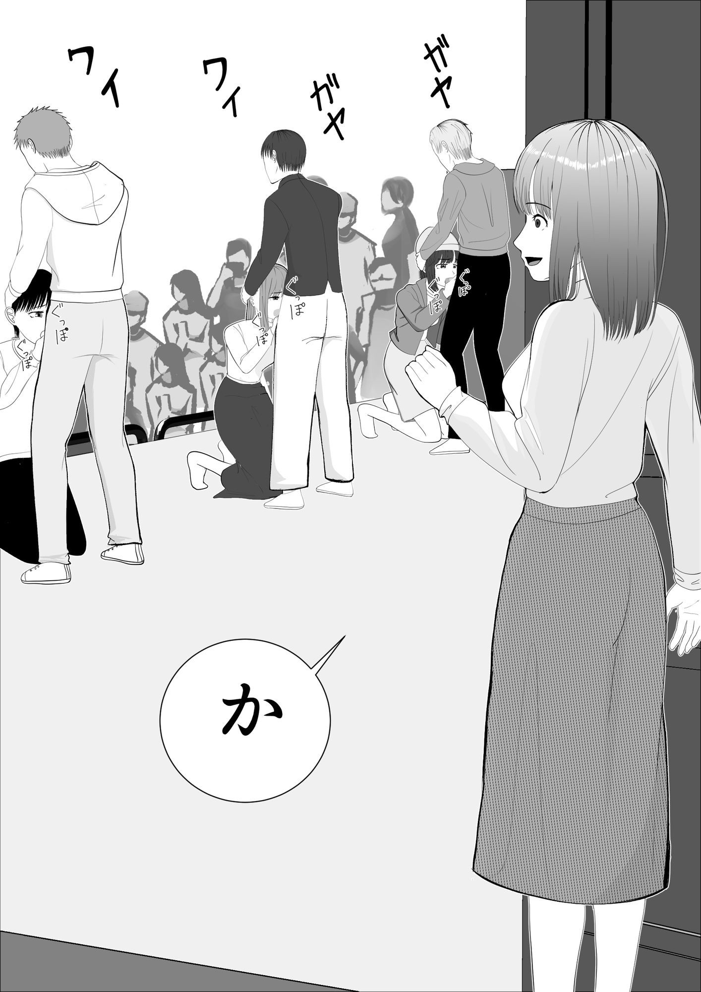 のど自慢ってこういうことじゃないと思うんですケド - サンプル画像 3