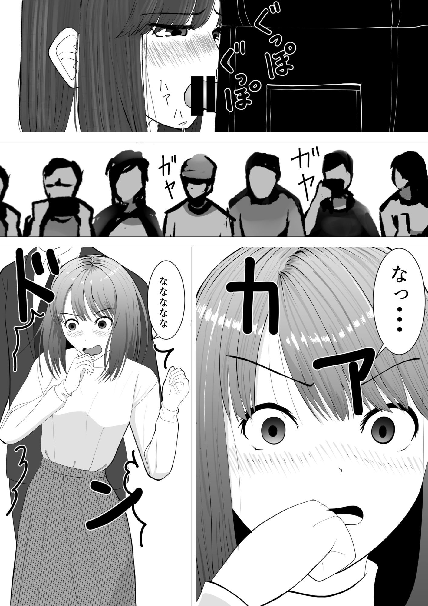 のど自慢ってこういうことじゃないと思うんですケド - サンプル画像 4