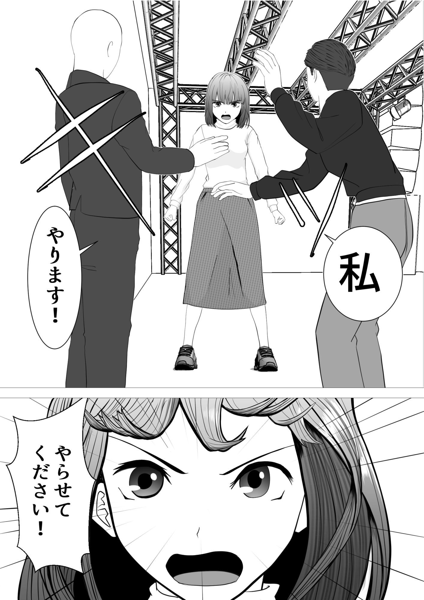 のど自慢ってこういうことじゃないと思うんですケド - サンプル画像 7
