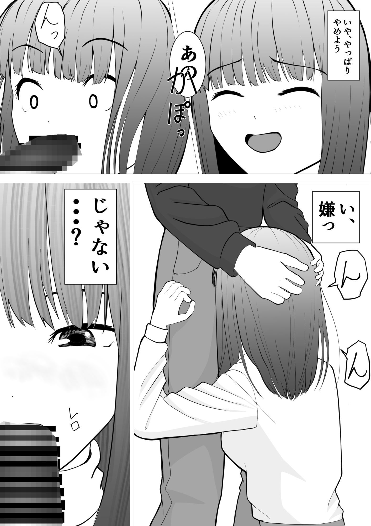 のど自慢ってこういうことじゃないと思うんですケド - サンプル画像 9