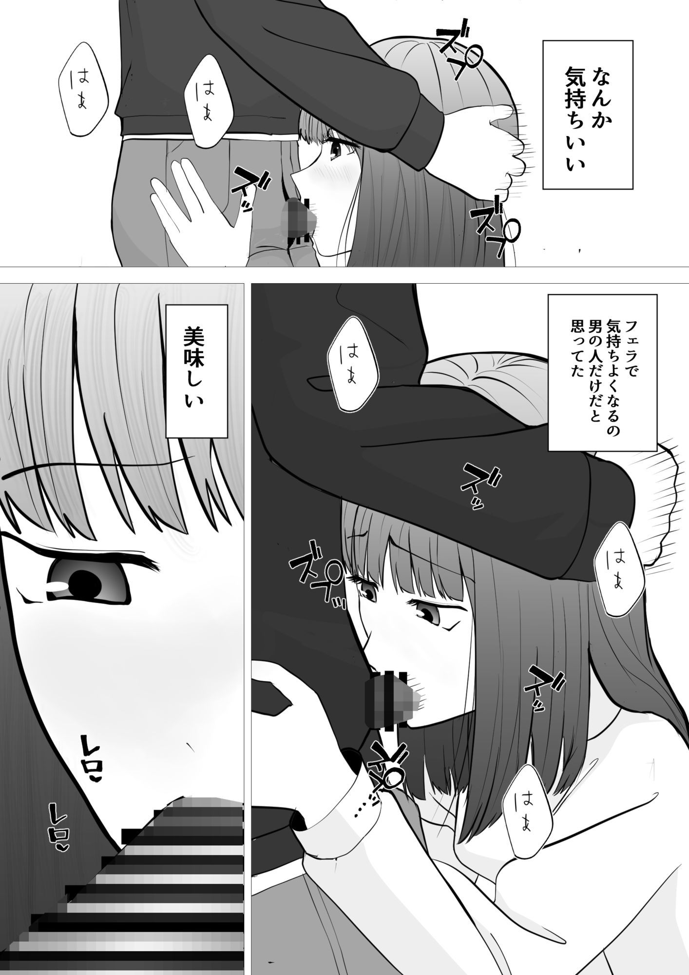 のど自慢ってこういうことじゃないと思うんですケド - サンプル画像 10