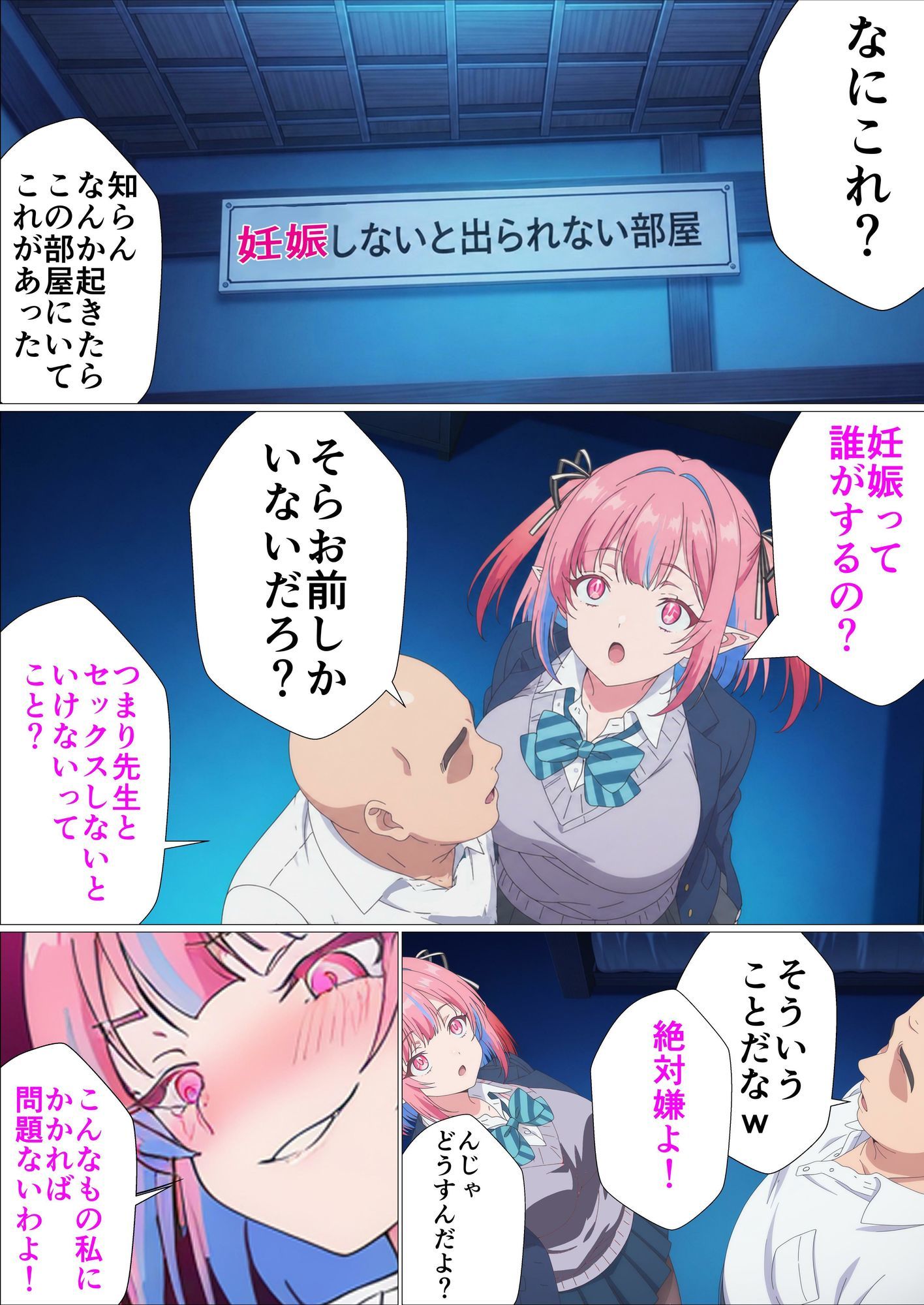 カナンと妊娠しないと出られない部屋〜ち、違うわよ！これはあくまで部屋から出るためなんだから！〜 - サンプル画像 7