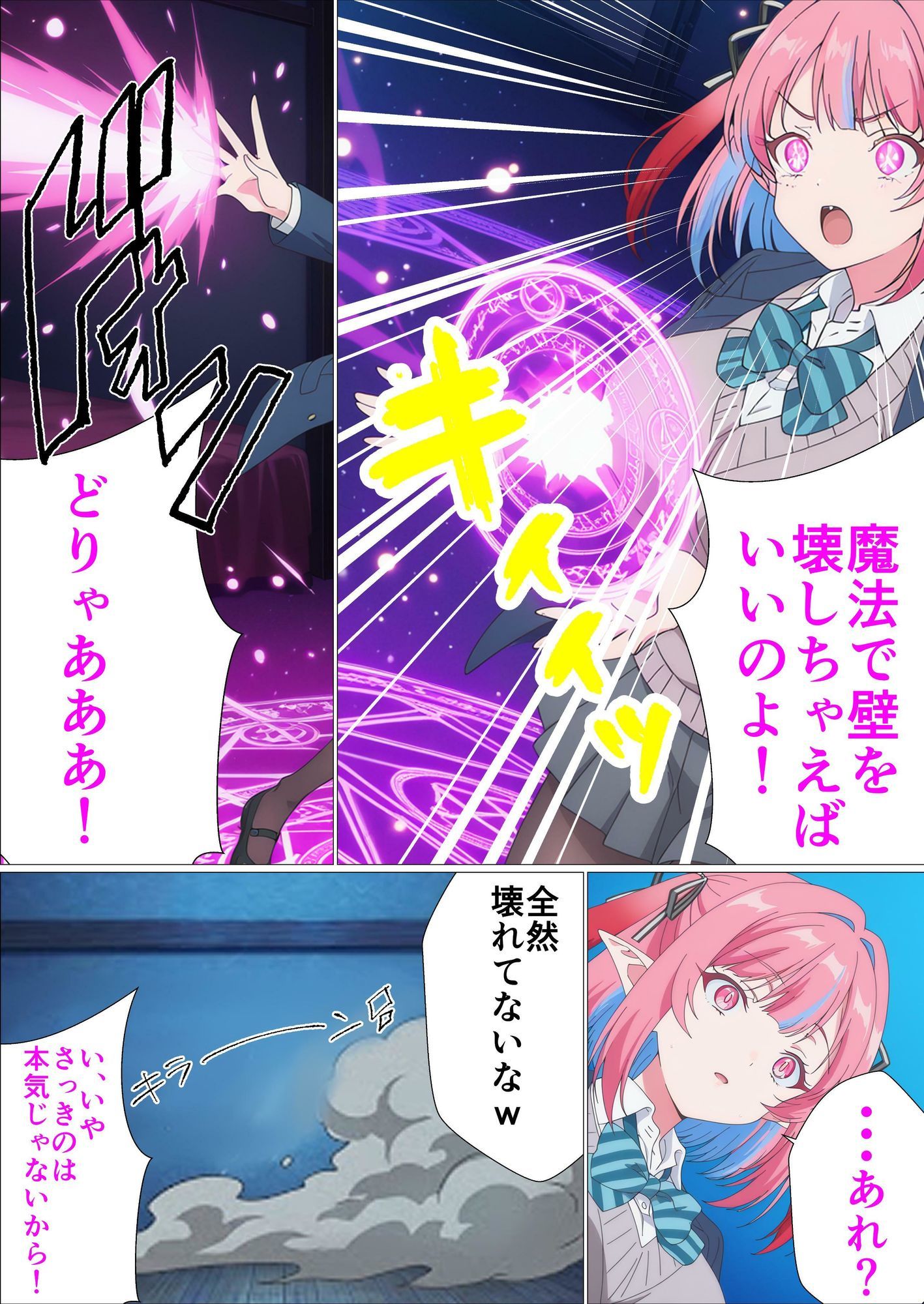 カナンと妊娠しないと出られない部屋〜ち、違うわよ！これはあくまで部屋から出るためなんだから！〜 - サンプル画像 8