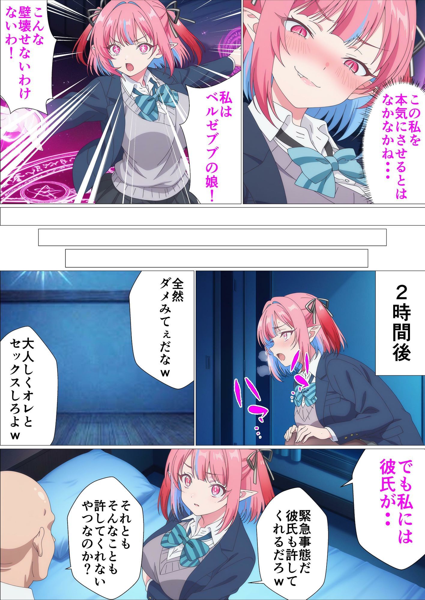 カナンと妊娠しないと出られない部屋〜ち、違うわよ！これはあくまで部屋から出るためなんだから！〜 - サンプル画像 9