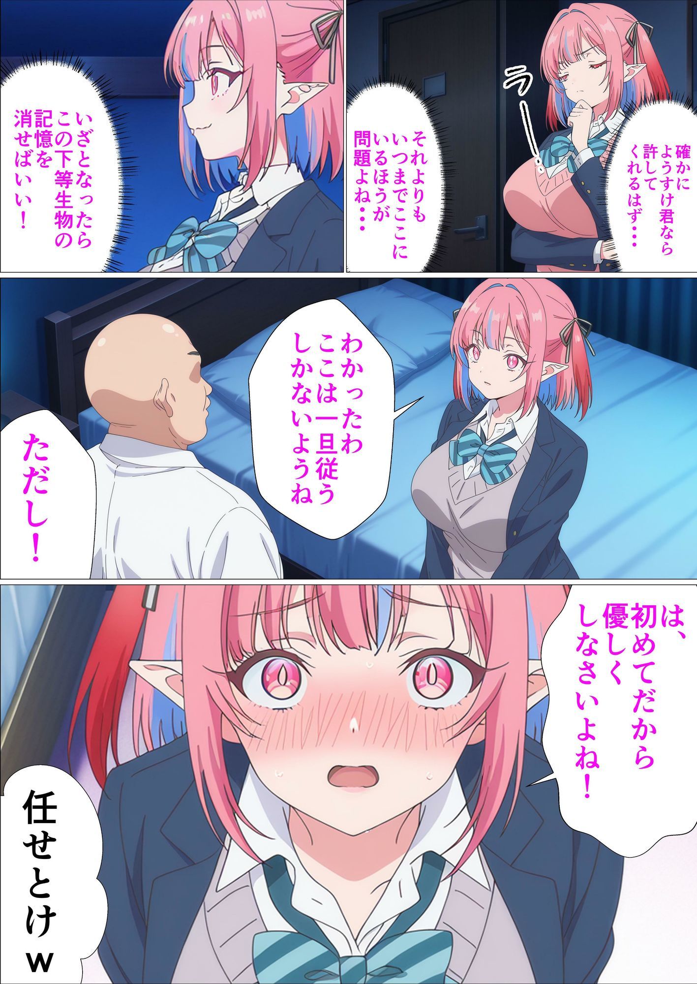 カナンと妊娠しないと出られない部屋〜ち、違うわよ！これはあくまで部屋から出るためなんだから！〜 - サンプル画像 10