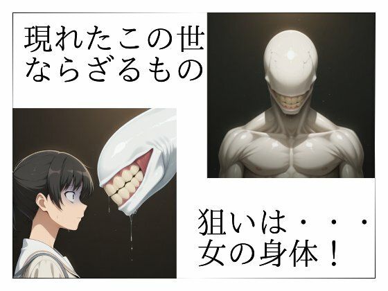 まる姦Freaks 01 街灯 - サンプル画像 2