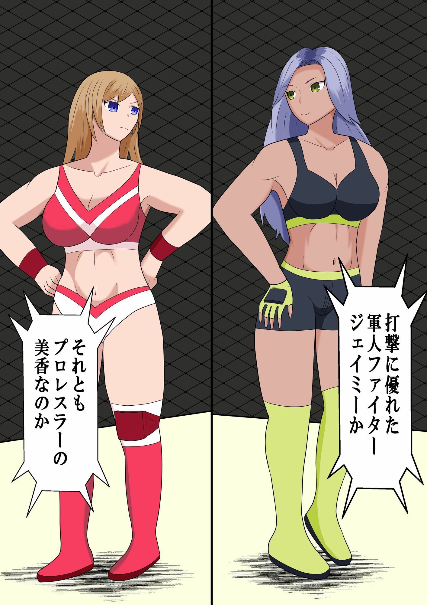 struggle Girl - サンプル画像 1