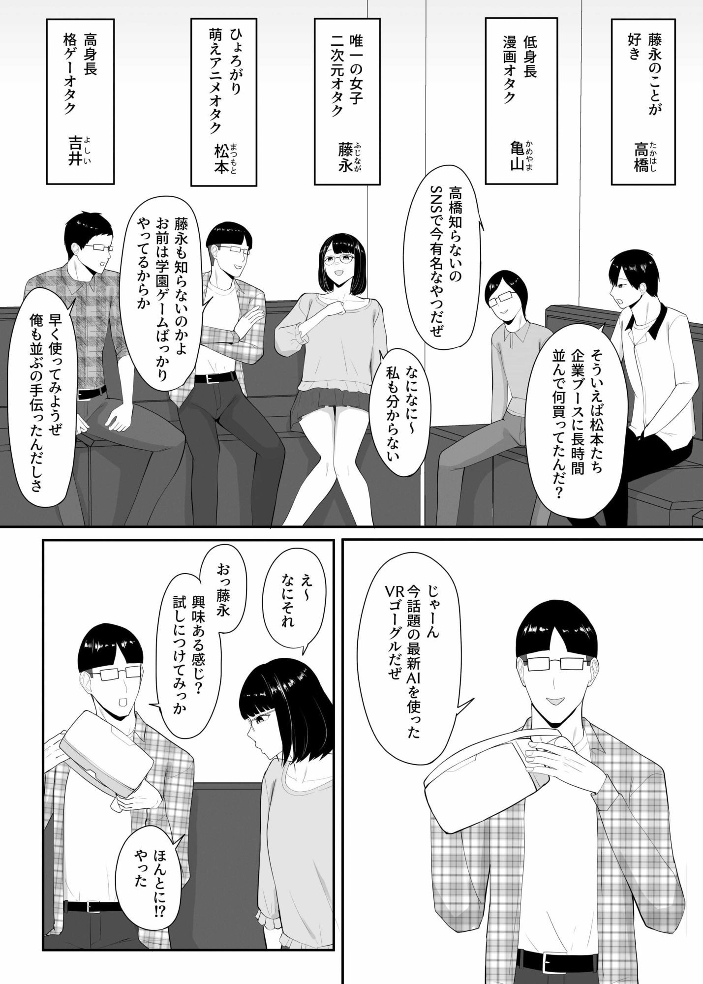 俺のいるオタサーがヤリサーになってしまった - サンプル画像 2
