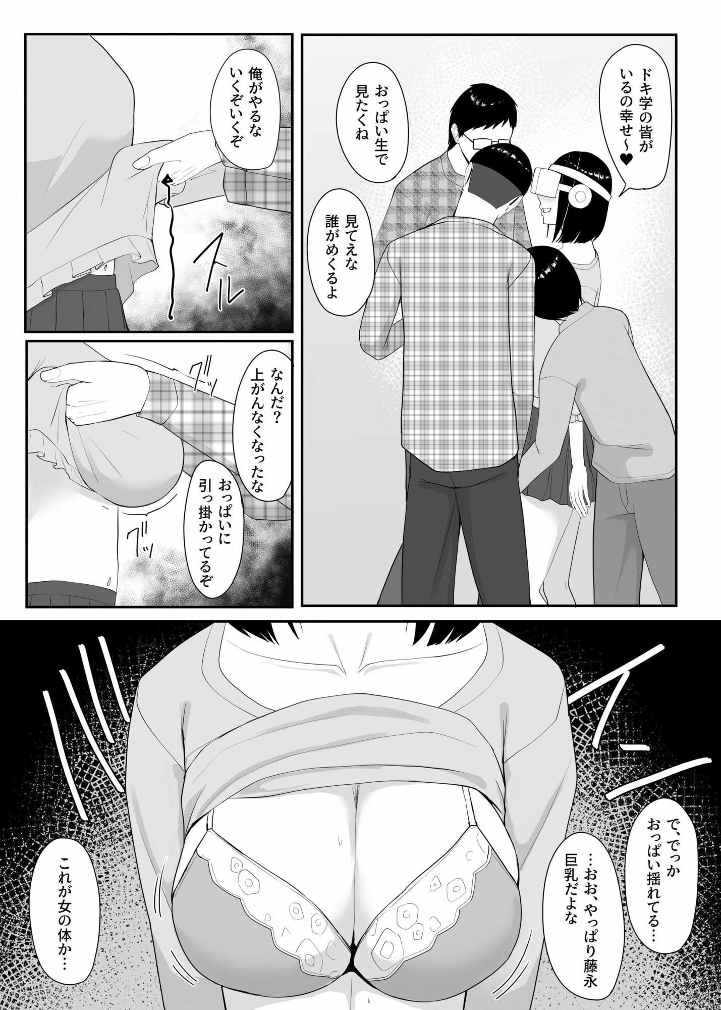 俺のいるオタサーがヤリサーになってしまった - サンプル画像 4