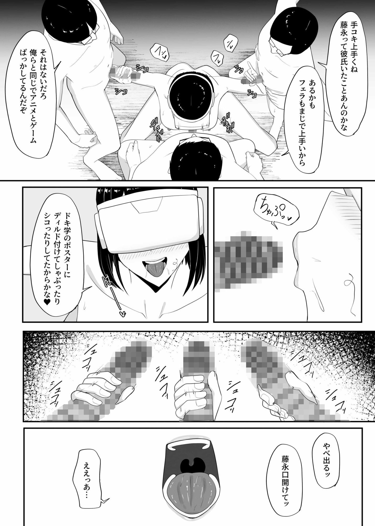 俺のいるオタサーがヤリサーになってしまった - サンプル画像 6