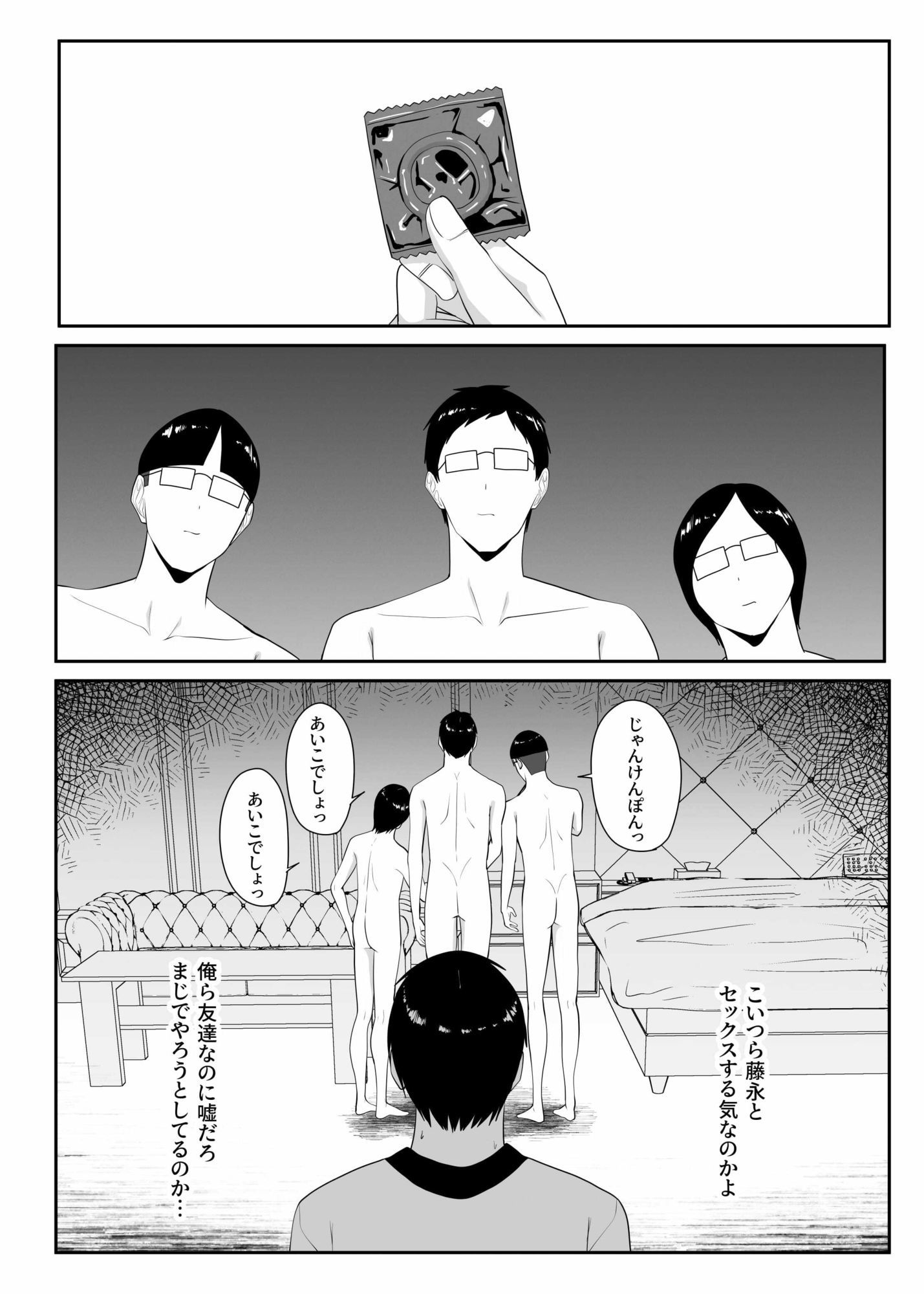 俺のいるオタサーがヤリサーになってしまった - サンプル画像 7
