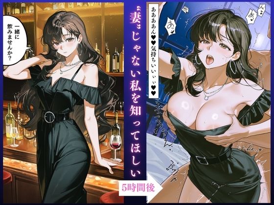 【イクぅぅぅ！！】淫乱人妻NTR不倫記録 茉莉（29）大ボリューム66ページ - サンプル画像 1