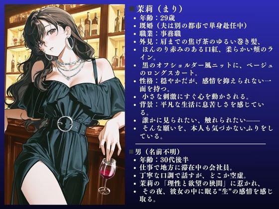 【イクぅぅぅ！！】淫乱人妻NTR不倫記録 茉莉（29）大ボリューム66ページ - サンプル画像 2
