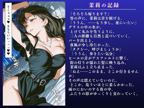 【イクぅぅぅ！！】淫乱人妻NTR不倫記録 茉莉（29）大ボリューム66ページ - サンプル画像 3