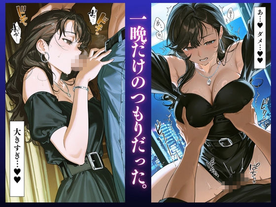 【イクぅぅぅ！！】淫乱人妻NTR不倫記録 茉莉（29）大ボリューム66ページ - サンプル画像 4