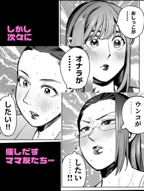 開かずの車でママ友4人、糞尿漏れ出る絶望ドライブ！〜パンツとシートを汚す奥様たちの物語〜 - サンプル画像 2