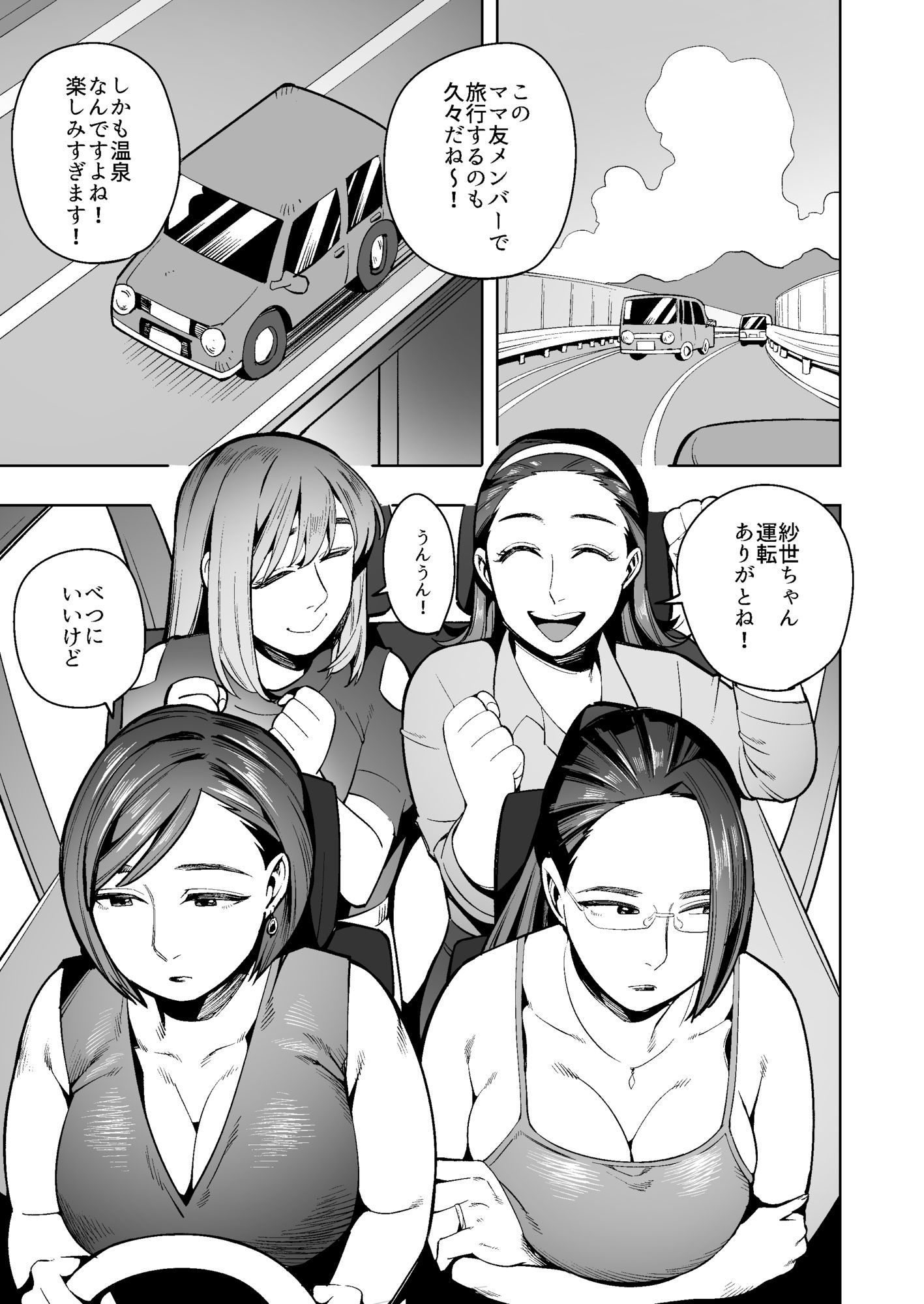 開かずの車でママ友4人、糞尿漏れ出る絶望ドライブ！〜パンツとシートを汚す奥様たちの物語〜 - サンプル画像 4