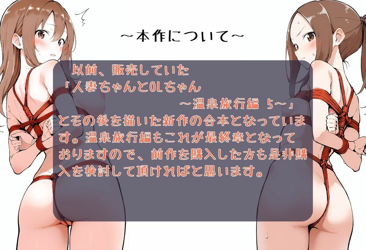 いいなりの人妻さんとOLちゃん - サンプル画像 2